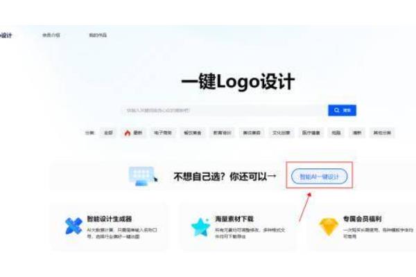 商標logo免費一鍵生成（商標設計logo免費）