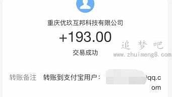 日掙100元的微信小兼職（借錢應(yīng)急3000微信轉(zhuǎn)賬）