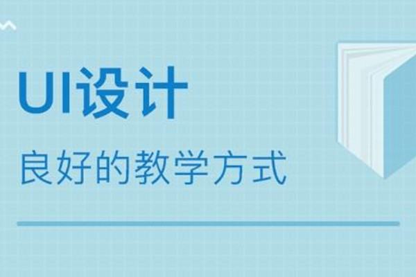 設(shè)計(jì)培訓(xùn)班學(xué)費(fèi)一般多少（設(shè)計(jì)師培訓(xùn)班多少錢）