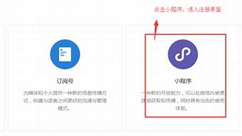 如何申請小程序（如何申請小程序二維碼）