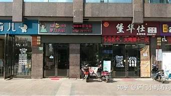 現(xiàn)在開(kāi)店開(kāi)什么店好（現(xiàn)在開(kāi)店開(kāi)什么店好一點(diǎn)）