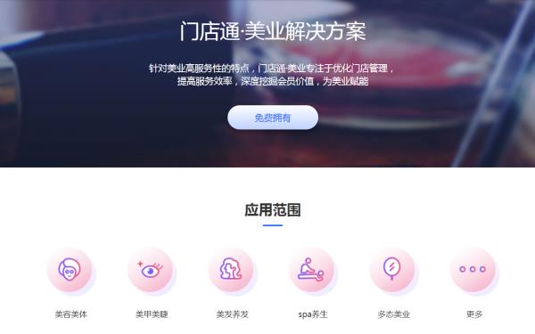 門店會員管理系統(tǒng)app（門店充值會員卡系統(tǒng)）