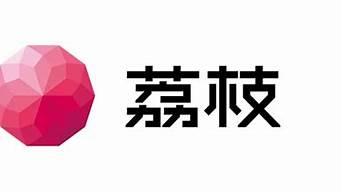 荔枝logo寓意（荔枝logo的設計理念）