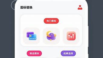 自制圖標(biāo)app（把軟件圖標(biāo)變可愛的軟件）