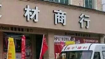 商行是什么店（商行是干啥的）