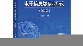 南開電子信息類專業(yè)（南開電子信息類專業(yè)有哪些）