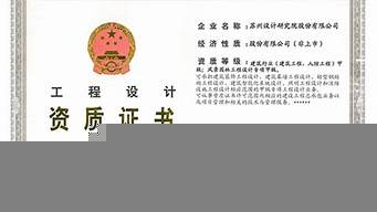 園林設計甲級資質(zhì)（園林設計甲級資質(zhì)設計范圍）