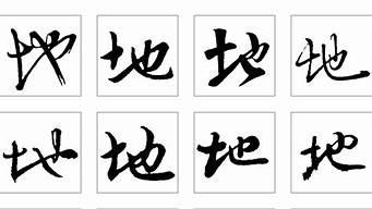 地字logo設(shè)計(jì)（地字字體設(shè)計(jì)）