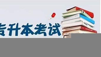 跨境電子商務專升本考試科目（跨境電子商務專升本可以報什么專業(yè)）