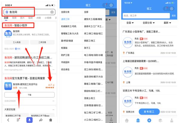 個人裝修接活app（包工頭接單平臺）