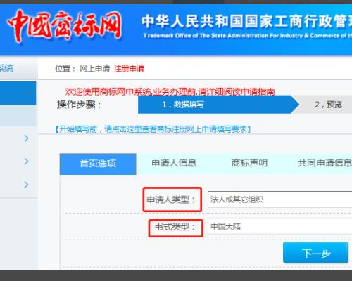 國家商標(biāo)注冊申請官網(wǎng)（注冊商標(biāo)查詢官網(wǎng)入口）