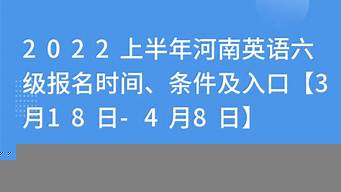 六級(jí)報(bào)名入口景觀設(shè)計(jì)（六級(jí)報(bào)考網(wǎng)站官網(wǎng)入口cet）