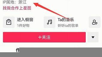 抖音怎么換ip屬地（ip地址怎么改到別的城市）