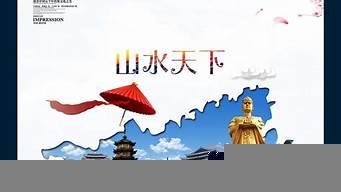 地區(qū)旅游宣傳推廣方案（地區(qū)旅游宣傳推廣方案怎么寫）