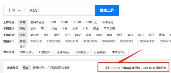 杭州ui設(shè)計群（杭州ui設(shè)計招聘信息最新最全）