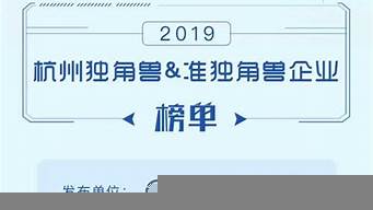 杭州比較好的互聯(lián)網(wǎng)公司（杭州比較好的互聯(lián)網(wǎng)公司排名）