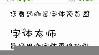 更換字體的軟件免費(fèi)（主題字體免費(fèi)）