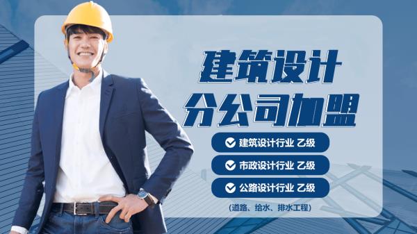 河南省建筑分公司加盟（河南省內(nèi)建筑公司）