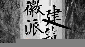 建筑的藝術(shù)字（建筑的藝術(shù)字怎么寫(xiě)）