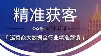 電銷客戶資源購買（客戶資源在哪里買）