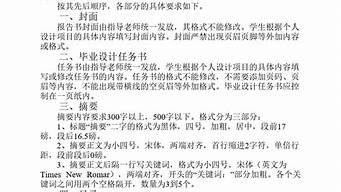 對畢業(yè)設計成果的要求（對畢業(yè)設計成果的要求包括圖表,實物,作品等要求）