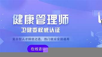 健康管理師報名入口官網(wǎng)（健康管理師報名入口官網(wǎng)中國衛(wèi)生人才網(wǎng)）