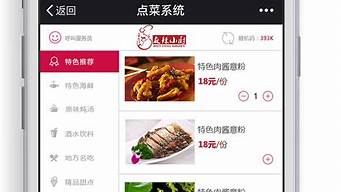 點(diǎn)餐系統(tǒng)小程序多少錢(qián)（小程序 點(diǎn)餐系統(tǒng)）