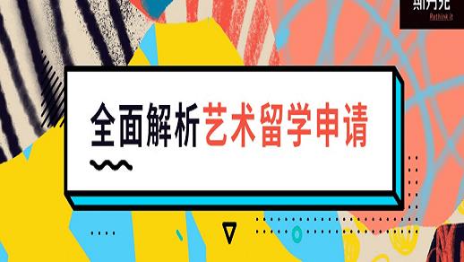 日本景觀設計留學（日本景觀設計專業(yè)大學排名）