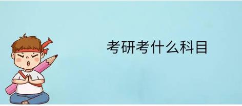 風景園林專業(yè)考研學校（風景園林專業(yè)考研學校難度排行）