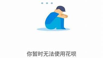 怎么禁止別人用花唄給我付款（怎么禁止別人用花唄給我付款 我已經(jīng)關(guān)閉花唄服務(wù)）