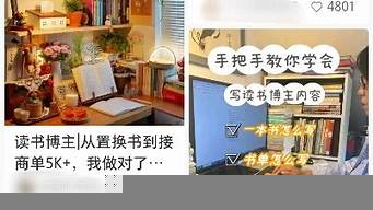 新手怎么做小紅書博主（新手怎么做小紅書博主）