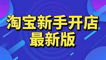 新手開(kāi)網(wǎng)店一般多長(zhǎng)時(shí)間有訂單（新手開(kāi)網(wǎng)店一般多長(zhǎng)時(shí)間有訂單呢）