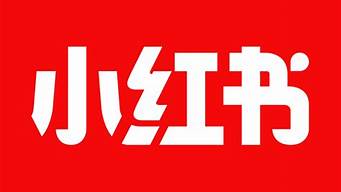 小紅書運營策劃書范文（小紅書運營策劃書范文怎么寫）