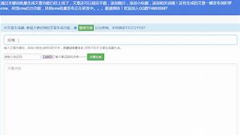 自動(dòng)生成文章網(wǎng)站（自動(dòng)生成文章網(wǎng)站有哪些）