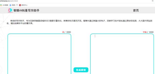 文章一鍵生成神器（文章一鍵生成神器下載）