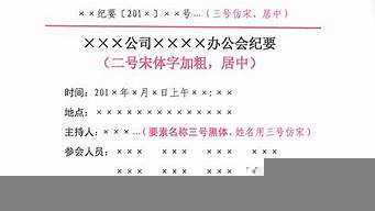 完整的公文格式范例圖（word上下頁）