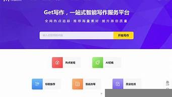 get智能寫作免費(fèi)嗎（get智能寫作免費(fèi)嗎安全嗎）