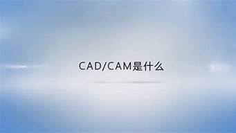 視頻上有cam是什么拍照軟件（視頻上有cam是什么拍照軟件下載）