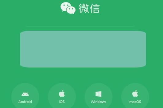 WeChat_8.10谷歌版（wechat 谷歌版）