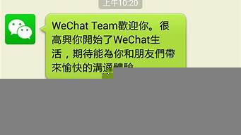 wechat的縮寫（微信的縮寫英文）