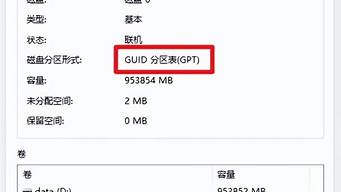 分區(qū)形式MBR和GPT