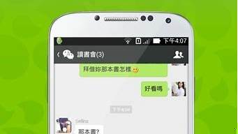 wechat微信國(guó)際版怎么下載