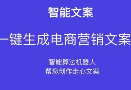 文案一鍵成片軟件（文案一鍵成片軟件下載）