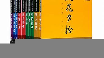 當(dāng)代文學(xué)作品推薦書(shū)目（當(dāng)代文學(xué)作品推薦書(shū)目1949年后）