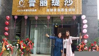 現(xiàn)在開美容店掙錢嗎（一個(gè)新手怎么開美容院）