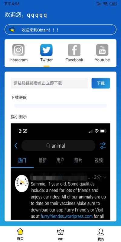 facebook使用教程視頻