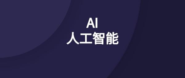 ai人工智能網(wǎng)站（ai人臉替換）