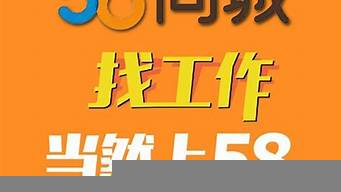 同城58招工招聘信息（同城58招工招聘信息兼職）