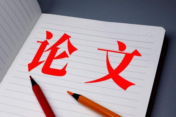 職稱論文寫作網(wǎng)站（職稱論文寫作網(wǎng)站官網(wǎng)）