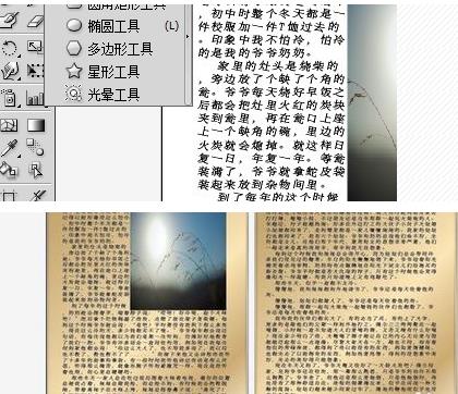 AI怎么做書籍（ai怎么做書籍立體效果圖）